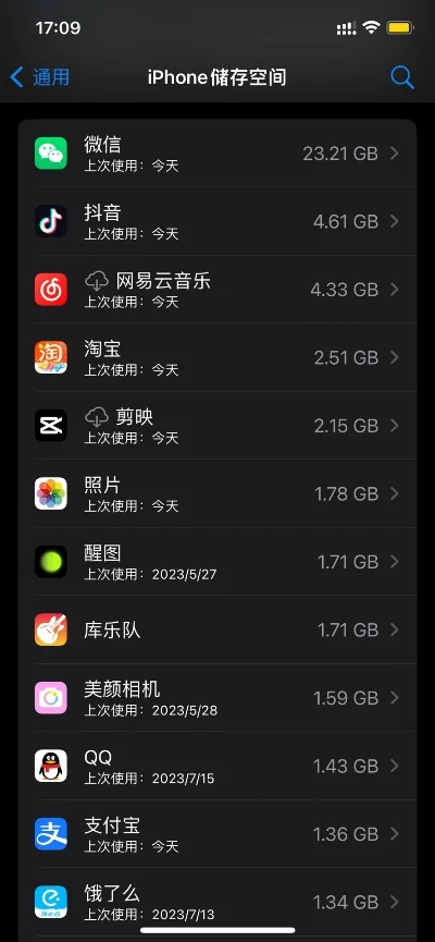 ios如何清理缓存-iOS清理缓存指南