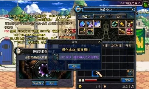 dnf武器12上13失败会掉到几-DNF十二冲十三掉十一级