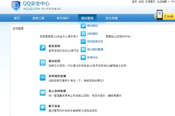 qq安全中心怎么申诉-QQ安全申诉指南