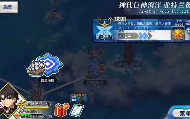 fgo亚特兰蒂斯攻略-FGO亚特兰蒂斯攻略指南