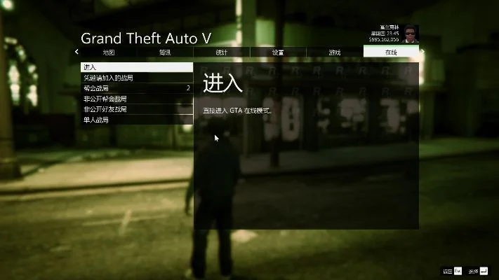 gta5如何调成中文-GTA5调整中文语言教程