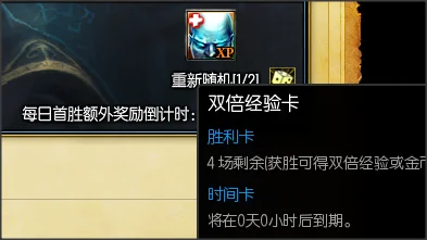 lol双倍经验卡在哪用-双倍经验卡使用技巧