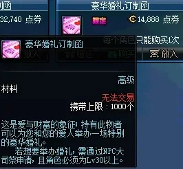 dnf豪华婚礼有多少心意点-dnf婚礼心意点详解