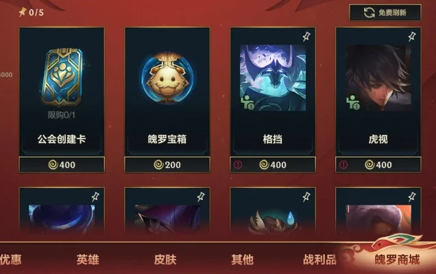 lol魄罗商店英雄碎片-魄罗商店碎片收集指南