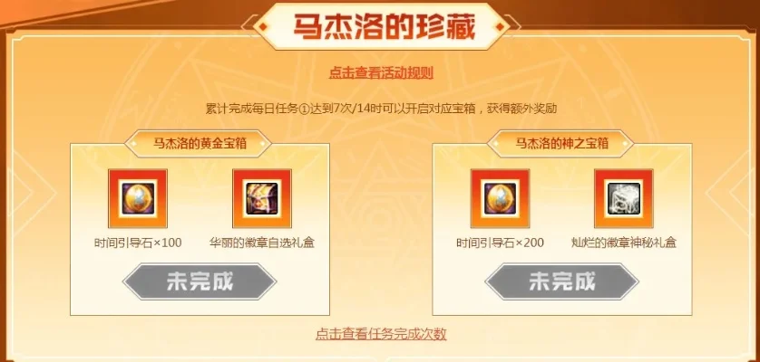 dnf马杰洛的关怀怎么分享到群里-分享马杰洛关怀攻略