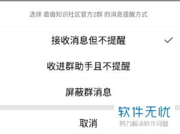 qq如何屏蔽群消息-QQ屏蔽群消息让旅途清净