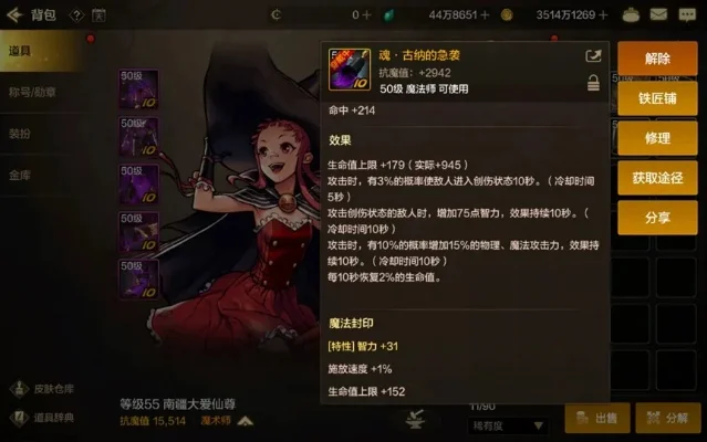 dnf手游魔女套属性怎么选-魔女套属性选择指南