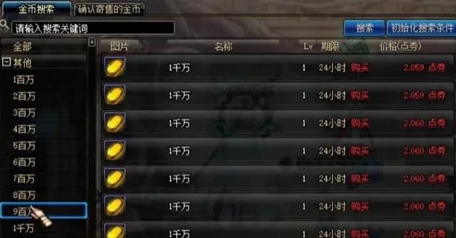 dnf金币什么时候变成代币券最好-DNF金币兑换代币券时机分析