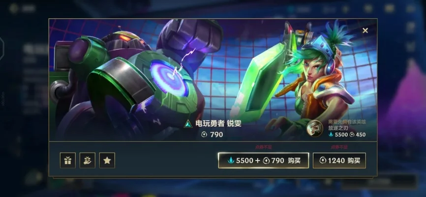 lol手游瑞文电玩多少钱-瑞文电玩价格消费指南