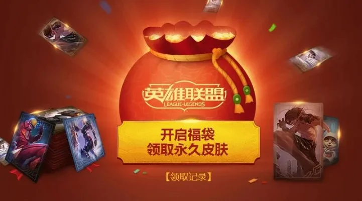 lol电玩福袋-电竞旅游新风尚