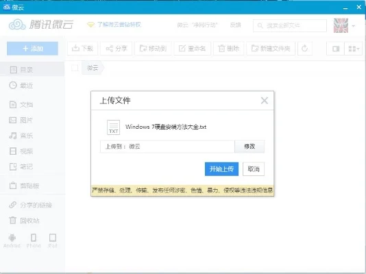 qq怎么上传文件-QQ文件上传全攻略