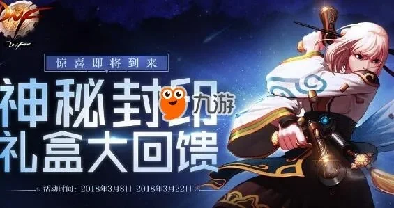 dnf神秘封印礼盒都有啥-DNF神秘封印礼盒解析