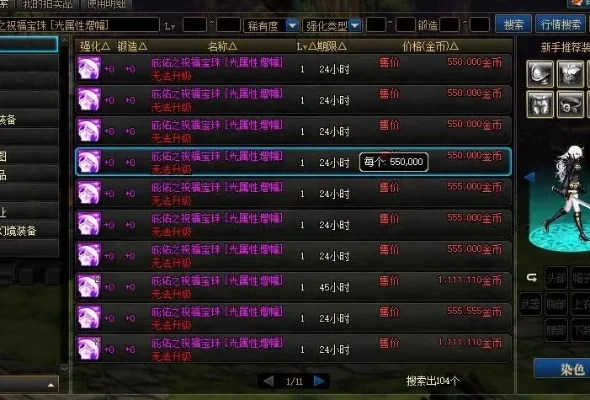 dnf暗强宝珠-暗强宝珠探险指南