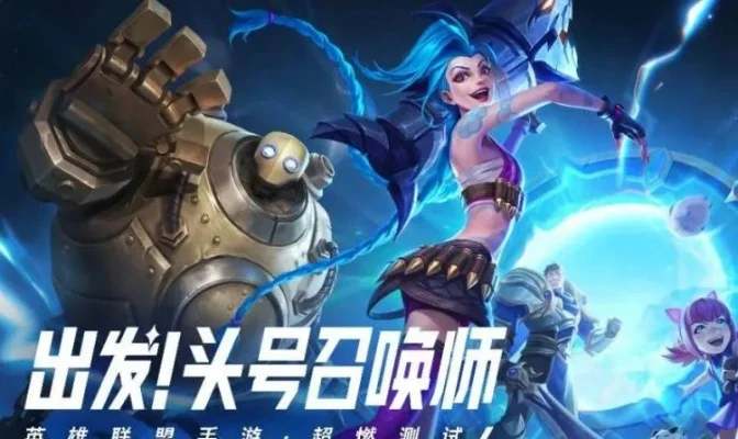 lol手游魄罗能量兑换码-LoL手游魄罗能量兑换码详解