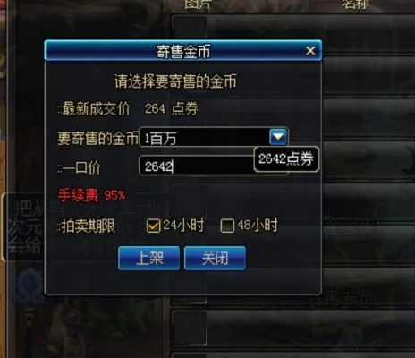 dnf拍卖行金币在哪里-DNF金币获取与使用