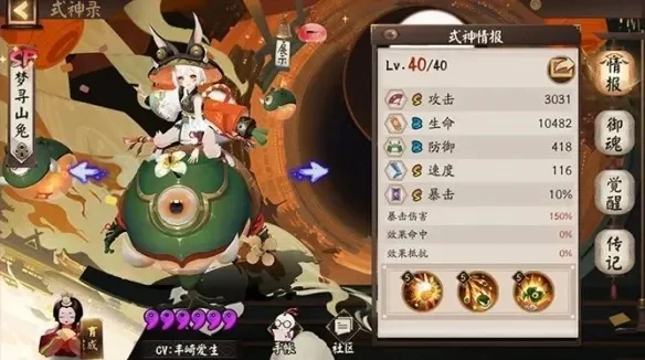 sp山兔御魂搭配246-御魂搭配246体系解析