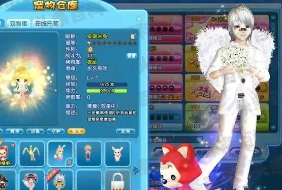 qq炫舞宠物名字-QQ炫舞宠物名字创意多