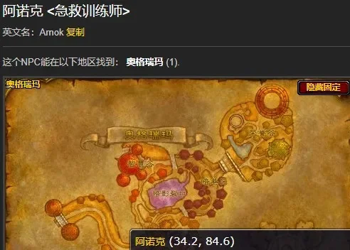 wow急救375以后去哪学-魔兽世界急救学习指南