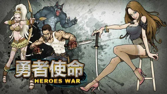 勇者使命全面反击-勇者冒险挑战之旅