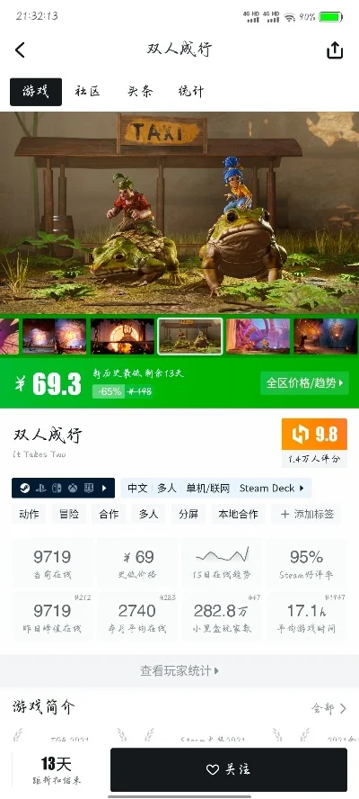 switch双人成行多少钱-双人成行价格攻略