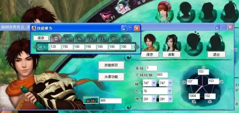 仙剑奇侠传五装备修改-仙剑装备修改攻略