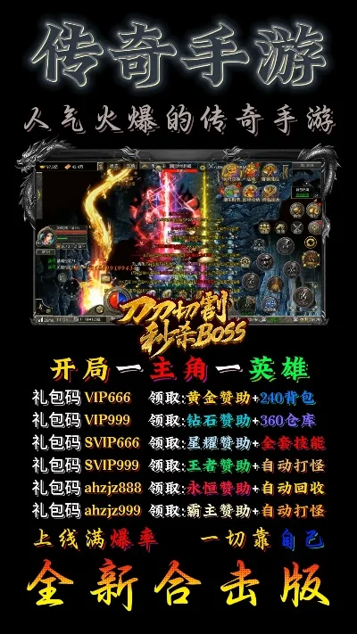 最火免费传奇手游推荐排行榜-免费传奇手游推荐