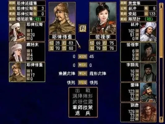三国群英传2哪个君主最好玩-群英传2君主选择解析