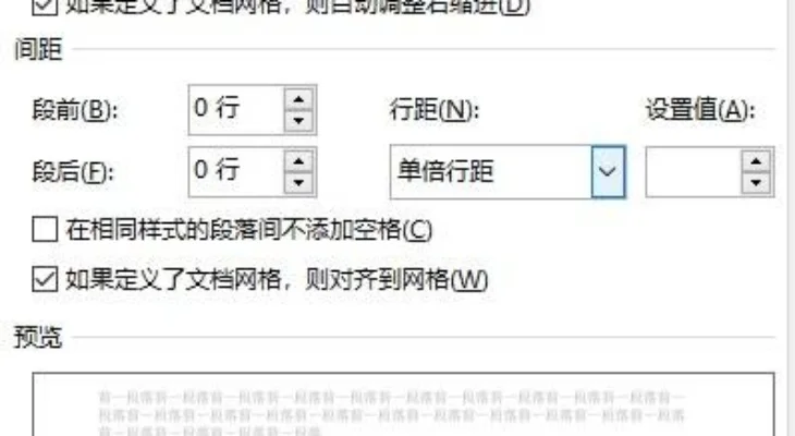 wps如何调整行间距-WPS行间距调整指南
