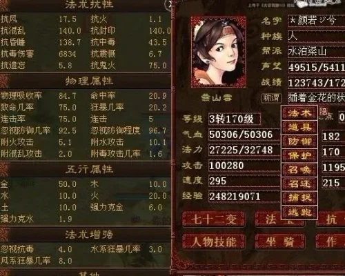 大话西游2称谓攻略-西游称谓攻略指南