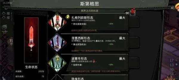 哈迪斯先升级什么武器形态好-哈迪斯武器形态选择