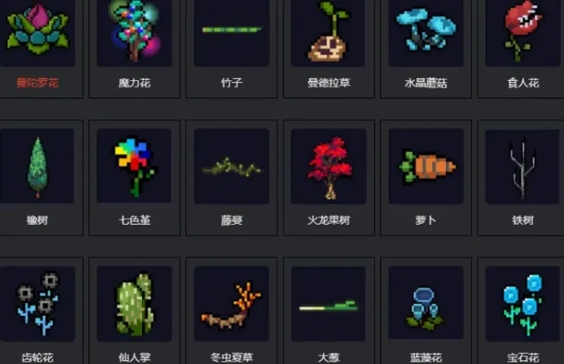 元气骑士植物作用大全-元气骑士植物作用与搭配