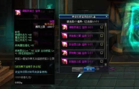 地下城武器加智力宝珠-地下城智珠武器搭配