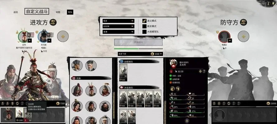 三国全面战争兵种搭配-兵种搭配攻略