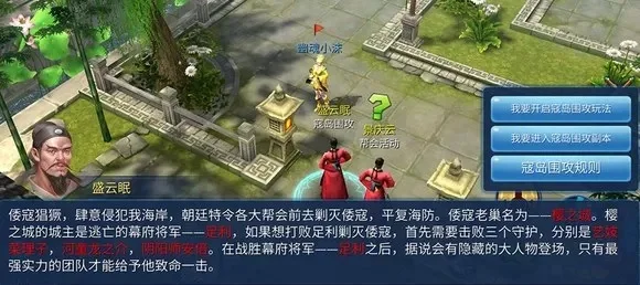 倩女幽魂寇岛攻略-倩女寇岛探险攻略