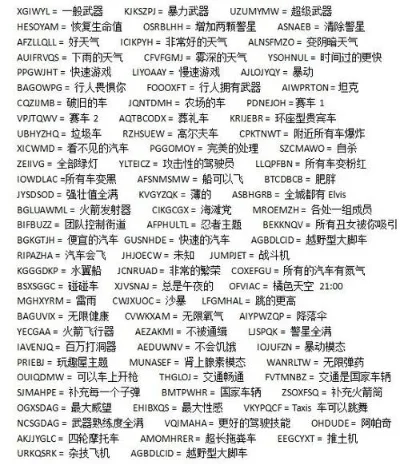 侠盗飞车1召唤飞机秘籍