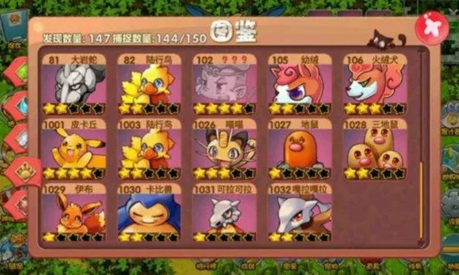 口袋妖怪单机攻略-口袋妖怪单机攻略指南
