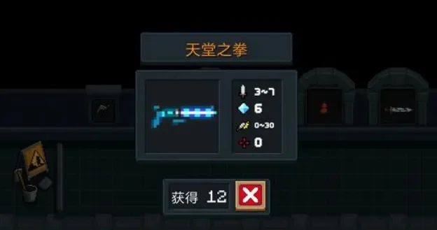 元气骑士天堂之拳怎么合成-元气骑士天堂之拳合成指南