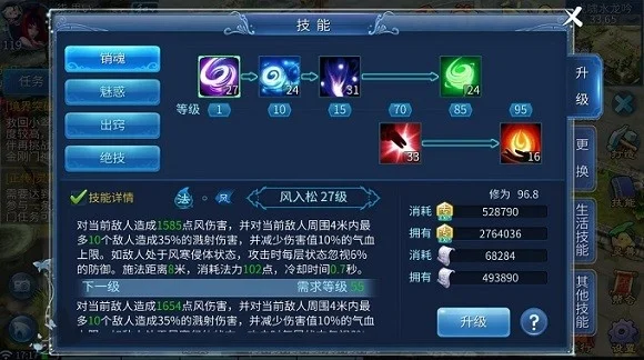 倩女幽魂手游魅者技能怎么点-魅者技能加点攻略