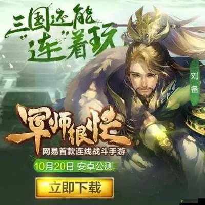 军师很忙新手入门技巧详解[多图]-新手入门技巧详解