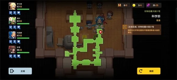 坎公骑冠剑科学部三星攻略-坎公科学部三星攻略