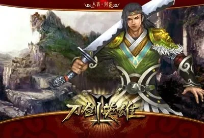 刀剑英雄手游职业排行榜-刀剑英雄职业排行指南