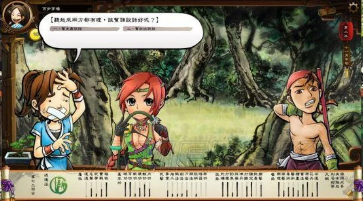 侠客风云传七星龙泉-侠客风云传寻宝之旅