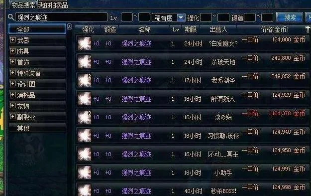 地下城称号哪个好-地下城称号推荐