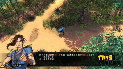 侠客风云传攻略逍遥谷-逍遥谷：隐世武侠秘境