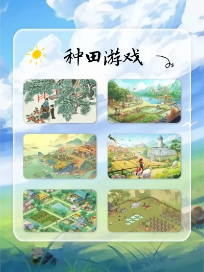 十大种田手游排名榜下载-种田手游排名榜