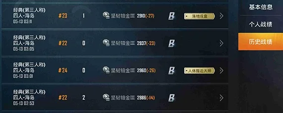 和平精英战绩查询-和平精英战绩查询全攻略