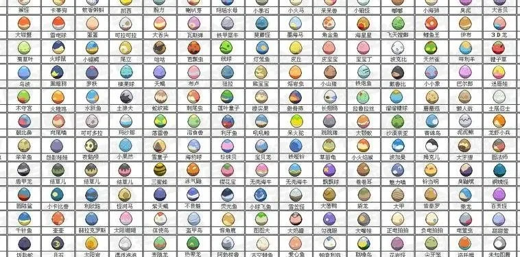 口袋妖怪孵蛋攻略