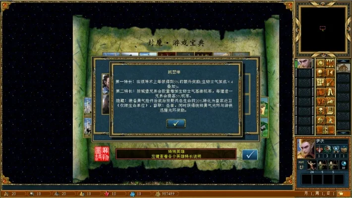 rpg魔道之极2五卷攻略-魔道之极2五卷攻略指南