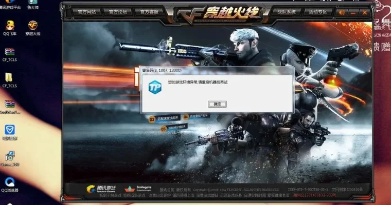 为什么穿越火线玩不了-CF玩不了排查原因