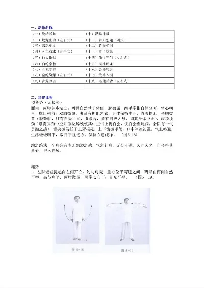 十八式是怎么个玩法-十八式玩法解析